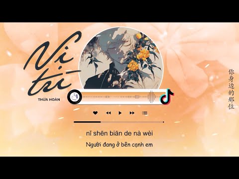 [Vietsub] Vị trí - Thừa Hoàn | 座位 - 承桓