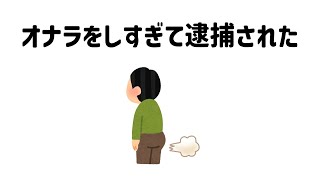 9割が知らない面白い雑学