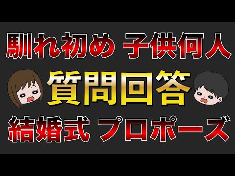 【ライブ風味】第１回質問回答動画