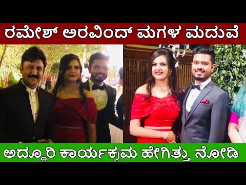 ramesh aravind daughter marriage video