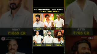 Kollywood Heroes Last 5Movies Total Collections#trending #actorvijay #shorts #short #thala #ytshorts