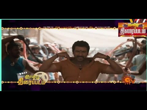 Etharkkum Thunindhavan - Sunday Movie Promo on SUN TV | Family Entertainment