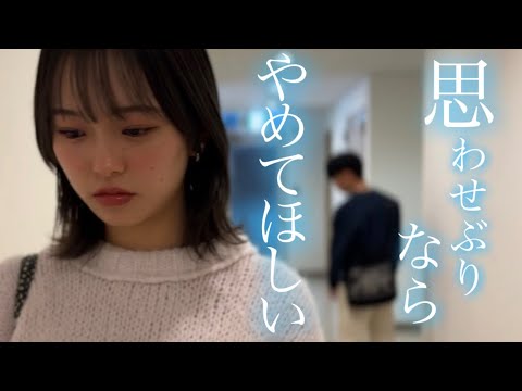 本当に好きだから言ってしまった日【大学青春】