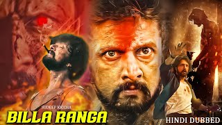 Billa Ranga | New Released Full Hindi Dubbed Movie 2025 | #hindi #action | Sudeep Kicchha New Movie