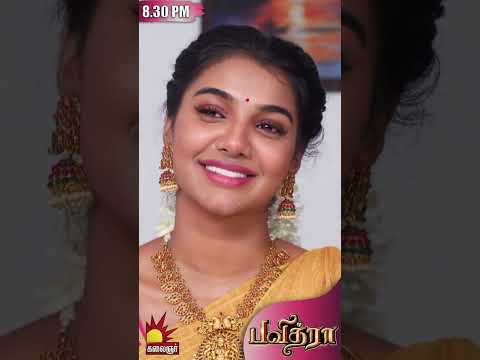 பவித்ரா | Pavithra | Episode - 110 | Kalaignar TV