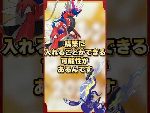 ガバガバすぎる大会ルール、正しく理解してる？【ポケモン竜王戦】 #ポケモンsv対戦