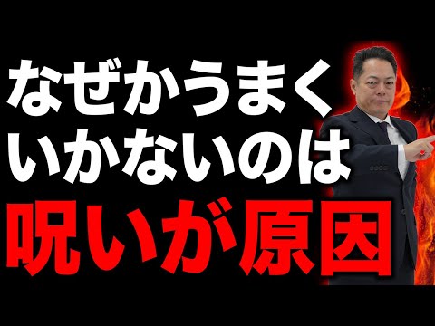 ⚠️超強力注意⚠️不動明王のパワーで今年1年の不運・不調・不安を焼き尽くす〜究極の生霊除霊