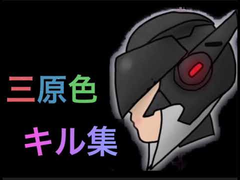 【キル集】三原色/ファイア【フォートナイト/Fortnite】【スイッチ最強】