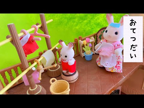 シルバニアファミリー ママがお熱でお手伝いした日。赤い屋の大きなお家sylvanianfamilies calicocritters toy kids 人形遊び おもちゃ cm アニメ