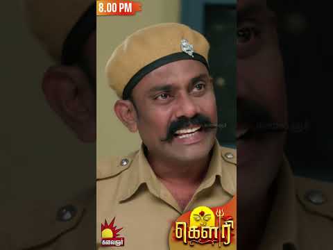 கௌரி | Gauri |  Episode - 352 | Kalaignar TV