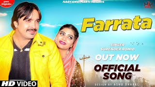 Farrata (Official Song) : Surender Romio | Sonika Singh | Haryanvi Song