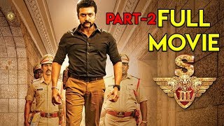 Singam 3 Movie (Part - 2) | Surya, Anushka, Shruti Hassan