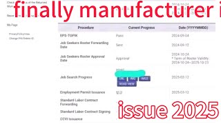 Eps manufacturer issue 🇳🇵🇰🇷 Eps id check? Eps issue date 2025? Eps issue news today 2025? Eps news