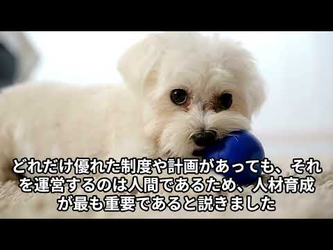 【解説】渋沢栄一の３つの教え