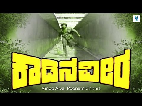 ವೀರ - VEERA  Kannada Full Movie | Devraj, Poonam Chilnis, Sitara, Vinod Alva | Kannada Movie