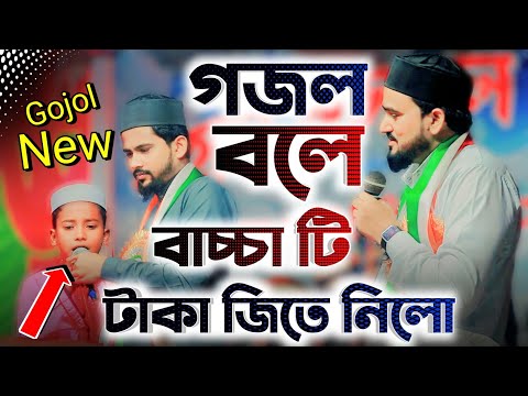 গজল বলে গ্রামের ছেলে ঢাকা যেতে নিল | আবুল কালামের কাছ থেকে | md Abul Kalam & huzaifa gojol | Ghazal