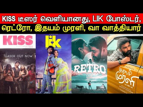 Film Talk | Kiss Teaser, LIK, RETRO, Idhayam Murali, Vaa Vaathiyaar, Magic | Updates