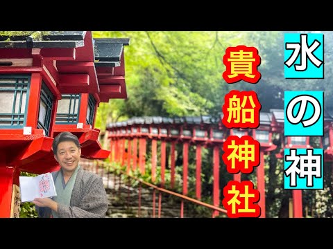 〖着物旅〗貴船インスタスポットの水の神