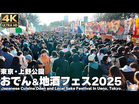 [4K]🇯🇵 Japanese Oden and Local Sake Festival 2025 in Ueno, Tokyo.