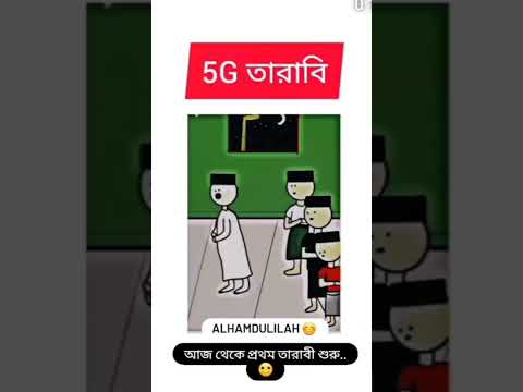 #5G_Goti_tarabi #shorts_video #holyupdate #love #subscribe #islamicmultimediabd