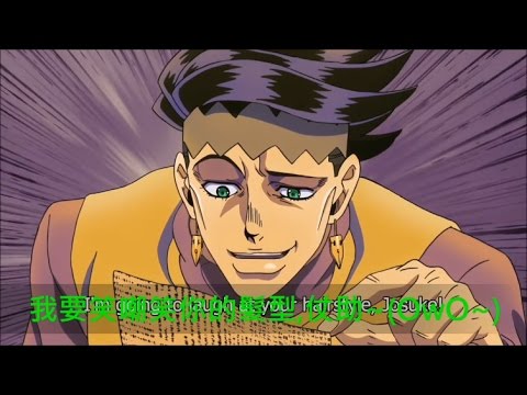 JOJO的奇妙冒險 第四部 不滅鑽石 東方仗助VS岸邊露伴(中文字幕)