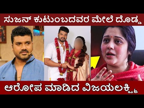 srujan lokesh vijayalakshmi breakup story