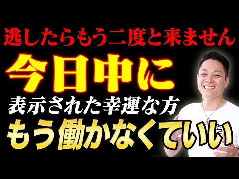 【今すぐ見ろ】体の不調　運気の不調　メンタルの不調　超強力に焼き尽くす週末除霊