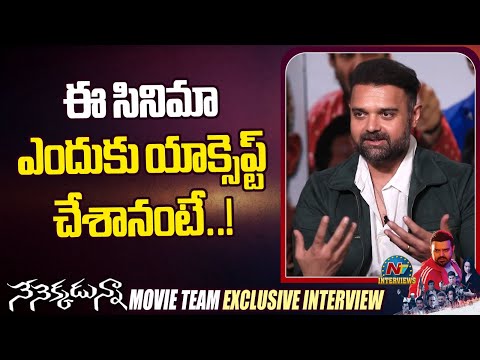 Mimoh Chakraborty about Reason to Accept This Movie | Nenekkadunna | Tarak Interviews |NTVInterviews