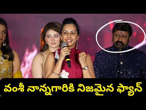 Tejeswini Mathukumilli (Nandamuri) Speech @ Daaku Maharaaj Pre-Release | NBK, Shraddha & Pragya