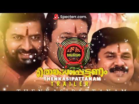 Thenkashipattanam Bgm #thenkashipattanam #sureshgopi #dileepfansclub #malayalambgm #mallubgm