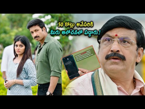 మీరు ఆలోచనలో పడ్డారు.! Gopichand Interesting Movie Scene | Kushboo | @cinemajatara ​