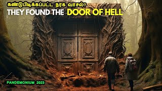 கண்டுபிடிக்கப்பட்ட நரக வாசல்? in Mr Tamilan Stories in Mr Tamilan Voiceover