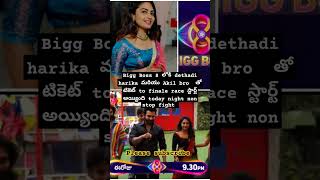 Biggboss 8 తెలుగు #biggbosstelugu8promo #amaransongs #comedyshorts #funnyshorts #celebrertynews