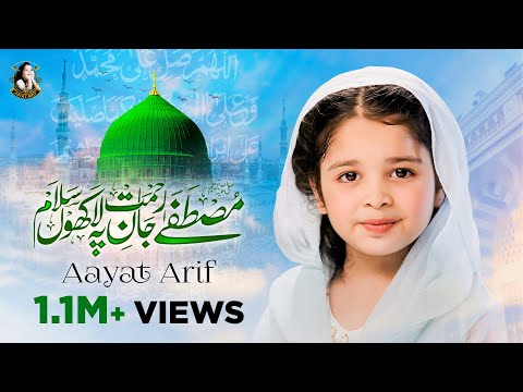 Aayat Arif || salam || Mustafa Jan E Rehmat Pe Lakhon Salam | Official Video