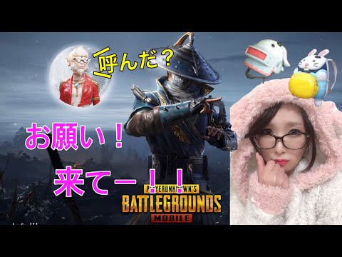 【PUBG】闇ガチャ！新たな刺客参戦！！中編