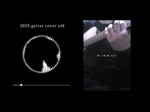 2023 弾き語りまとめ 【Cover】