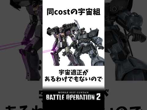 【バトオペ2のMS事情10】寒 ジ ム は ア レ ッ ク ス よ り 早 い【ゲコ動画】#機動戦士ガンダムバトルオペレーション2 #ゆっくり実況 #ガンダム