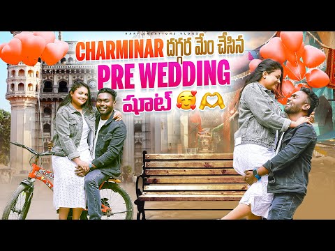 Charminar దగ్గర మేం చేసిన Pre Wedding షూట్ 🥰🥰