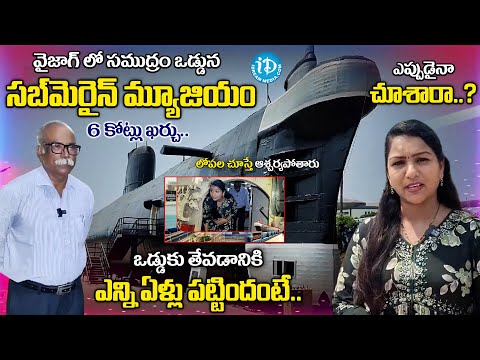 Ins Kursura Submarine Museum Vizag | Vizag Submarine Museum |@idreamvizag