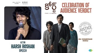 Actor Harsh Roshan Speech At Court - State Vs A Nobody Audience Verdict Celebrations