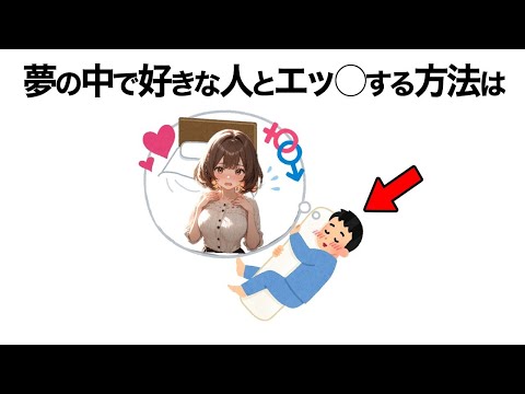 知らないと損する恋愛雑学