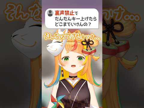 【裏声禁止！？】だんだんキーを上げて「もういいよ」歌ってみた！【小廻こま/ミリプロ】#新人VTuber