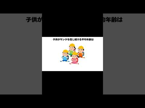 ためになる子育て雑学25#shorts #子育 #子育て #子育てのヒント #雑学