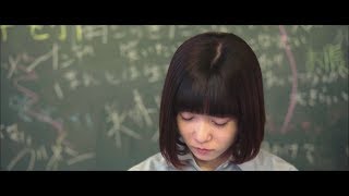 こうなったのは誰のせい「春遠」MV