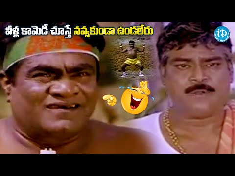 Babu Mohan And Kota Srinivasrao Hilarious Comedy Scenes | Sneham Kosam Movie Comedy |@idreamvizag