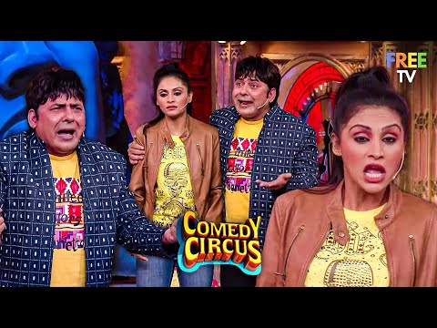 😂 Kapil बना Sidhu! शो में मस्ती का धमाका! | Comedy Circus | Comedy Show | Full Episode