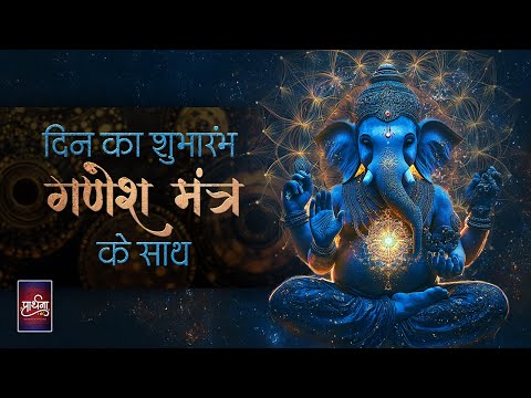 Shri Ganesh Mantra | Chanting 108 Times | Meditation | Prarthana