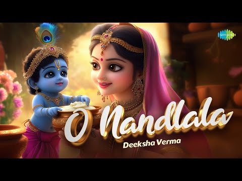 ओ नंदलाला | O Nandlala | New Krishna Bhajan | Deeksha Verma | R.D. Burman |  कृष्ण भजन