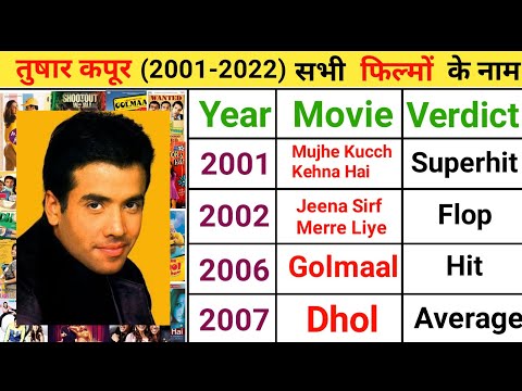 Tusshar Kapoor All Hit And Flop Movies List 12 November 2022 | Tusshar Kapoor Movie Verdict