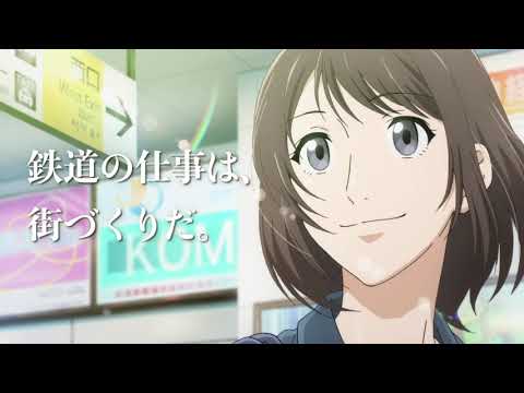 【アニメCM】第一建設工業「鉄道の仕事は街づくりだ 建築篇」 山元準一